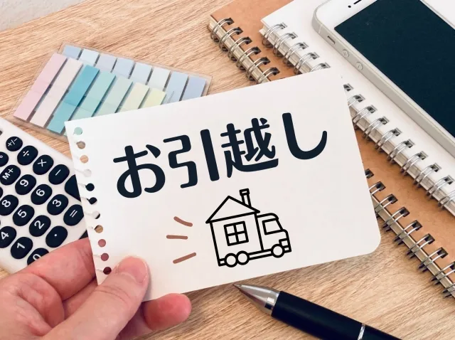 費用を抑える引越し時期