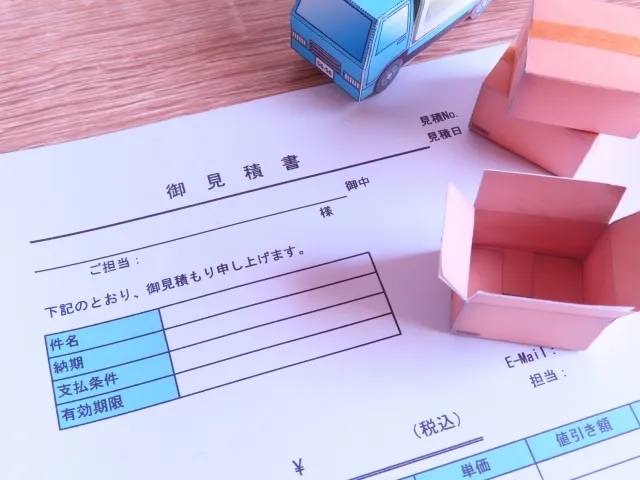 契約前の最終チェック