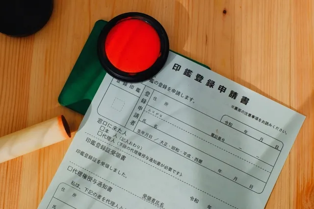 現在の印鑑証明書の有効期限を確認