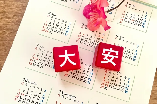 2026年の引越し吉日カレンダー