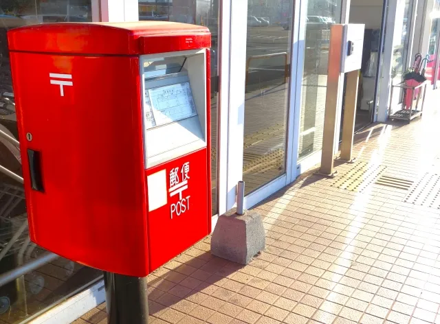ポスト投函（郵送）での手続き方法