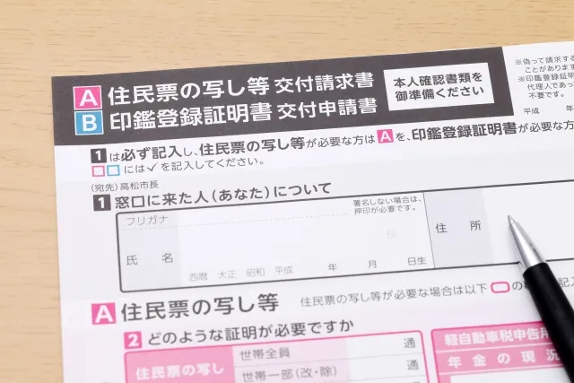 【引越し1ヶ月前】早めに行うべき住所変更手続き一覧