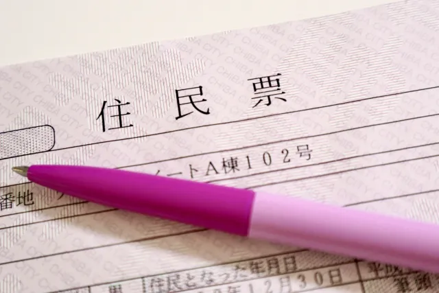 直前に行うべき住所変更手続き一覧